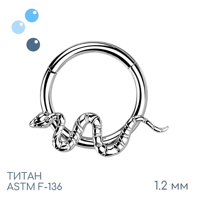 Кольцо-кликер Snake  1.2 мм (16 G)