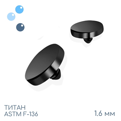 Накрутка Disc Black 1.6 мм